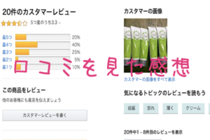 miteteマタニティクリーム口コミ感想