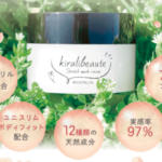 キラリボーテ妊娠線予防