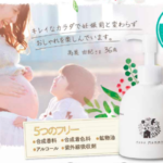 MONAMAMMY保湿と肌リズム正常化