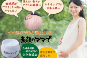 素顔のママで医薬部外品